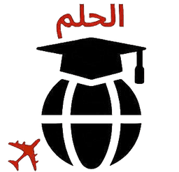 Al-Hilm Abroad Education Logo